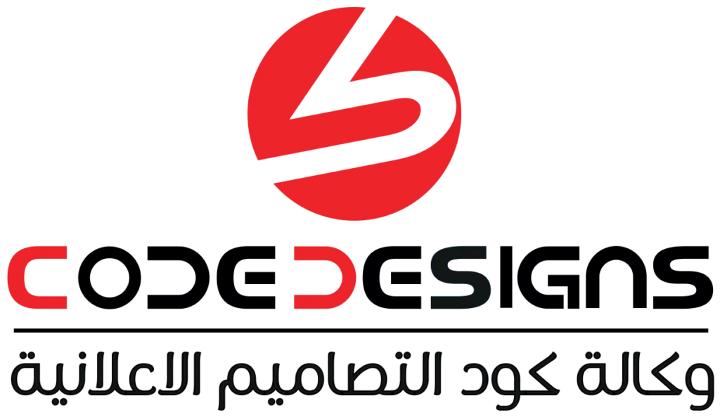 وكالة كود الاعلانية
