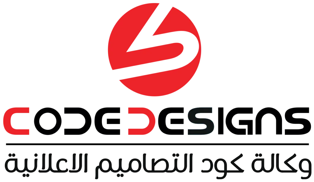 وكالة كود الاعلانية