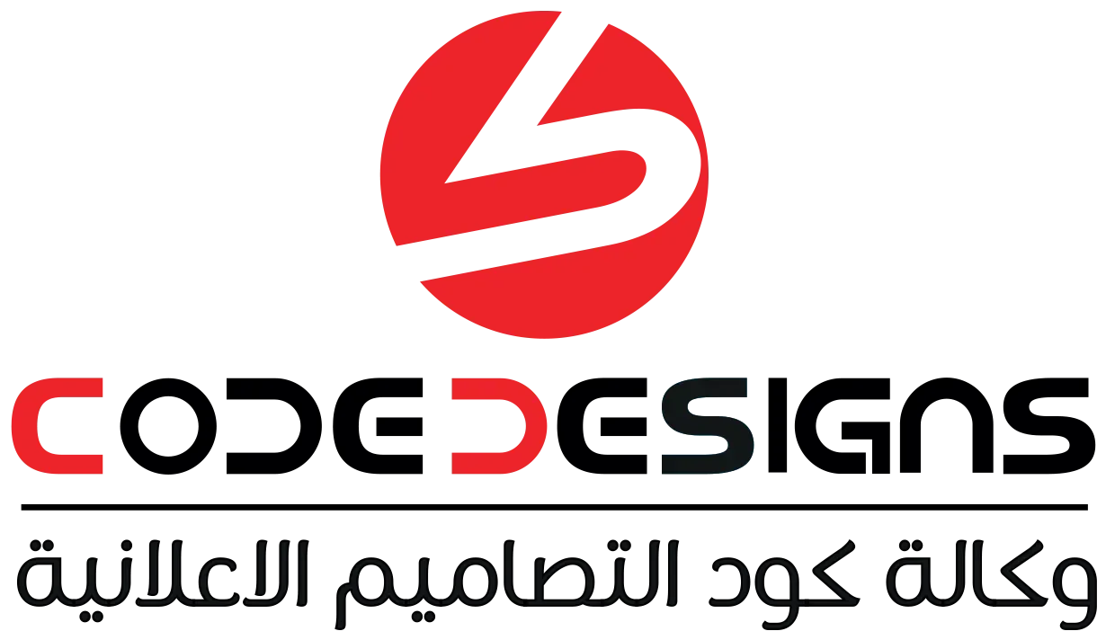 وكالة كود الاعلانية