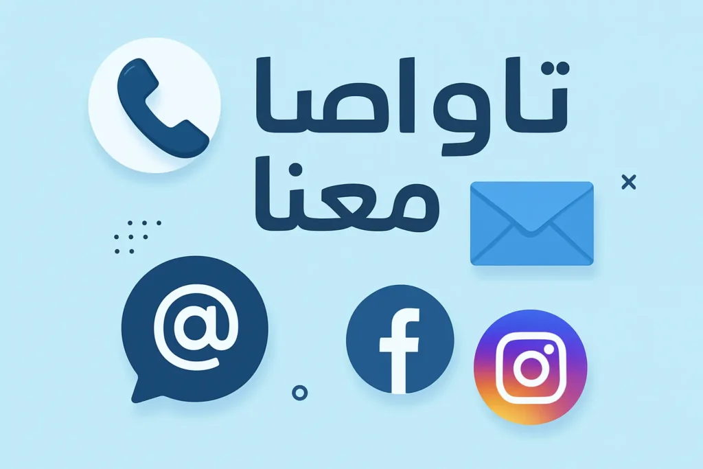 تواصل مع وكالة كود