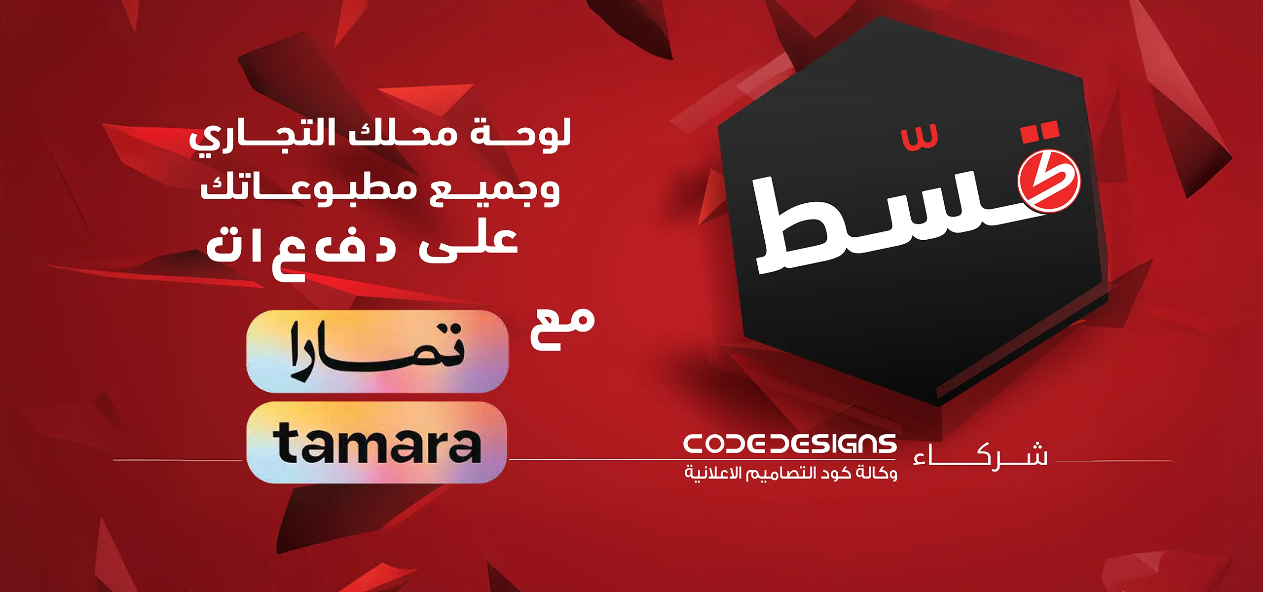 قسط 2