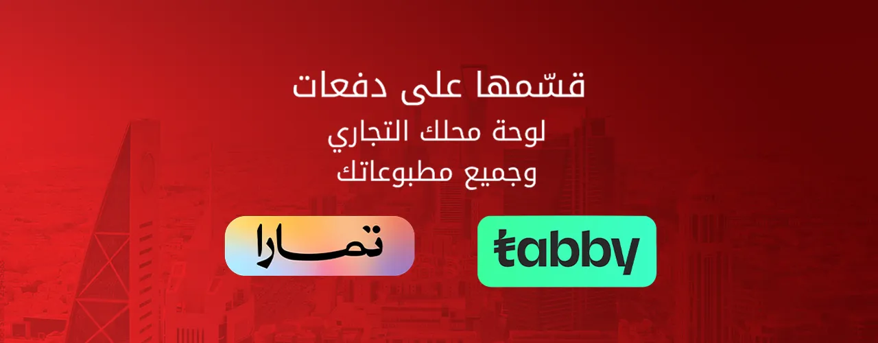 قسمها على دفعات