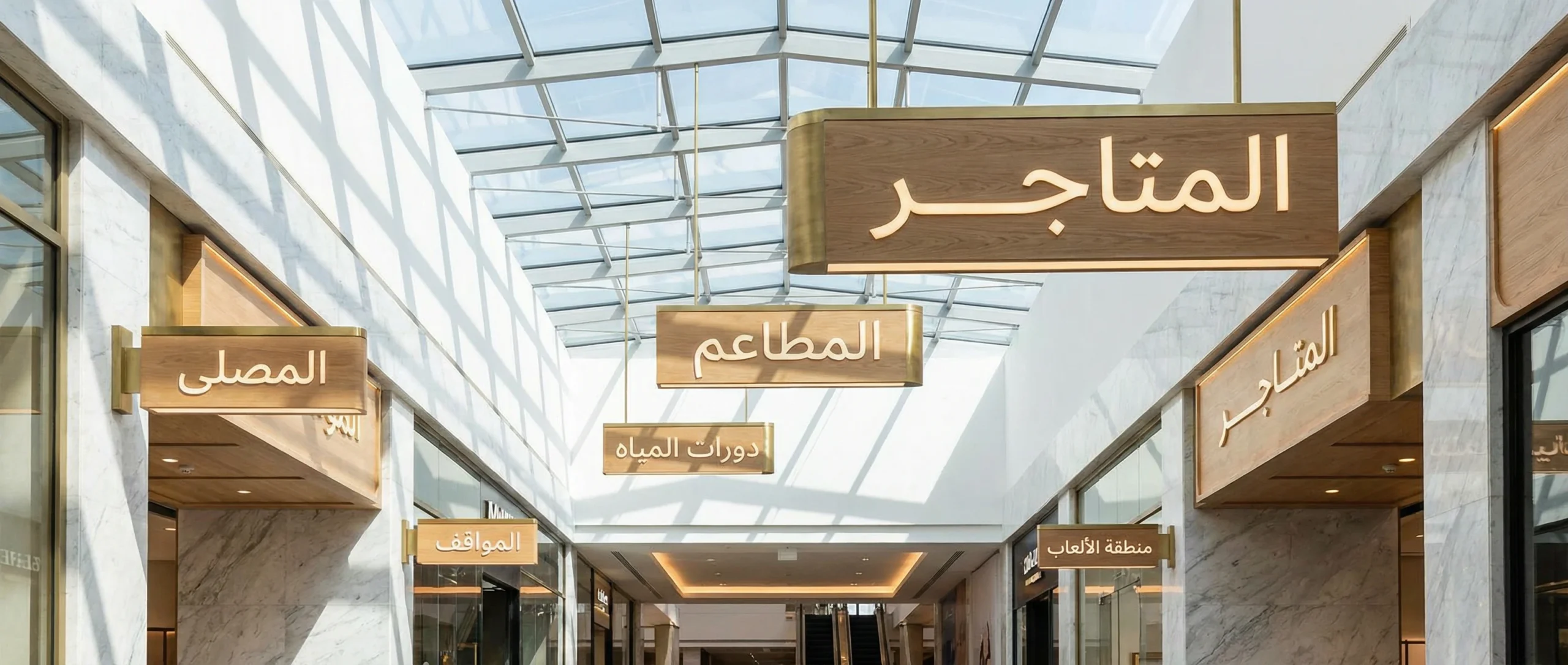 Types of wayfinding signs in shopping centers and how to choose the right one Types of wayfinding signs in shopping centers and how to choose the right one
