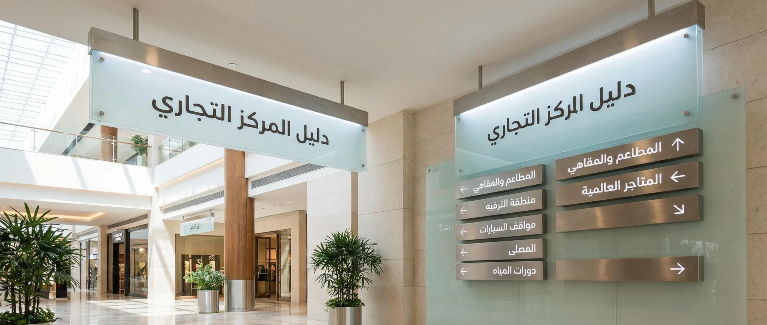 Why are wayfinding signs essential for mall operations? Why are wayfinding signs essential for mall operations?