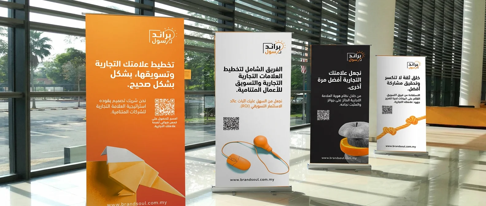 الهدف التسويقي يحدد مقاس الرول أب