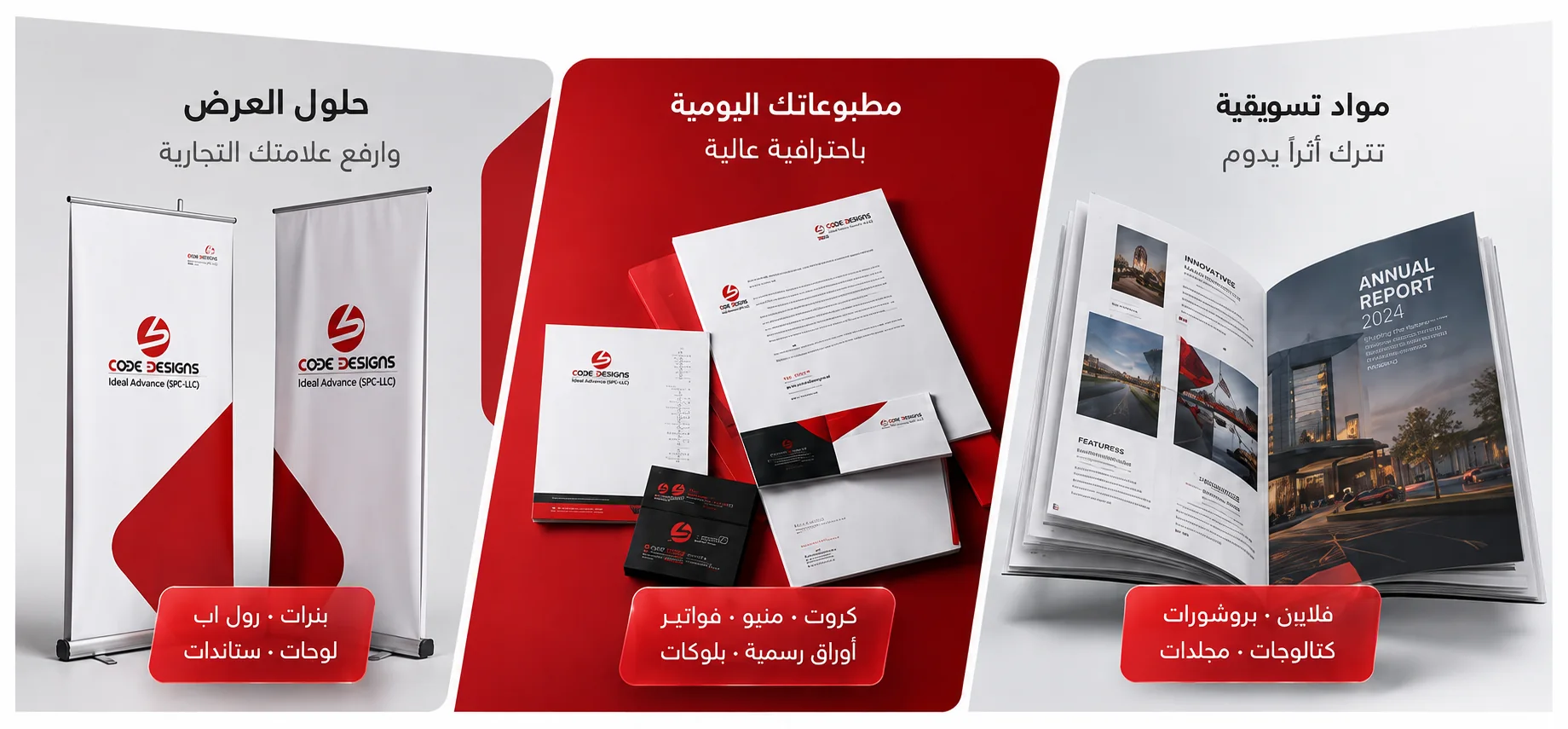 خدمات الطباعة