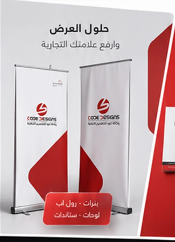 حلول العرض والطباعة