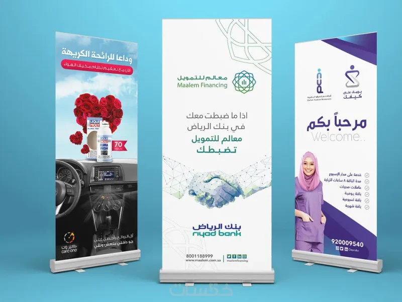 رول اب