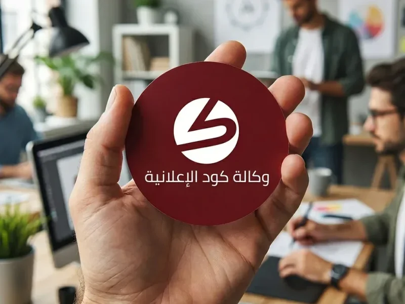 اﻻﺳﺘﻴﻜﺮات التسويقية