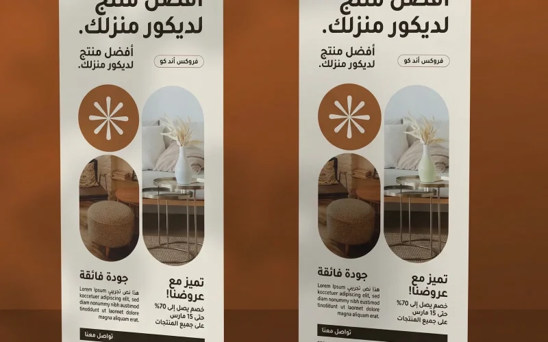 رول أب احترافي