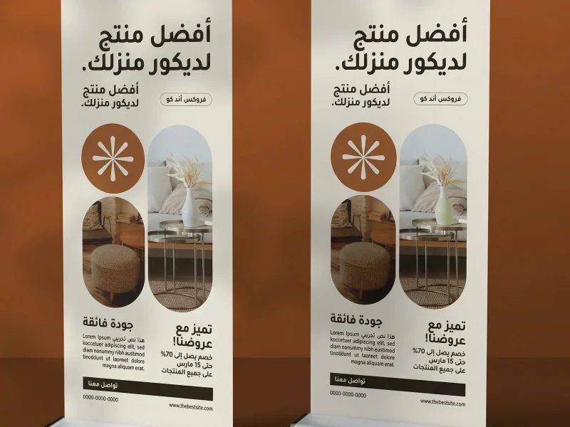 رول أب احترافي